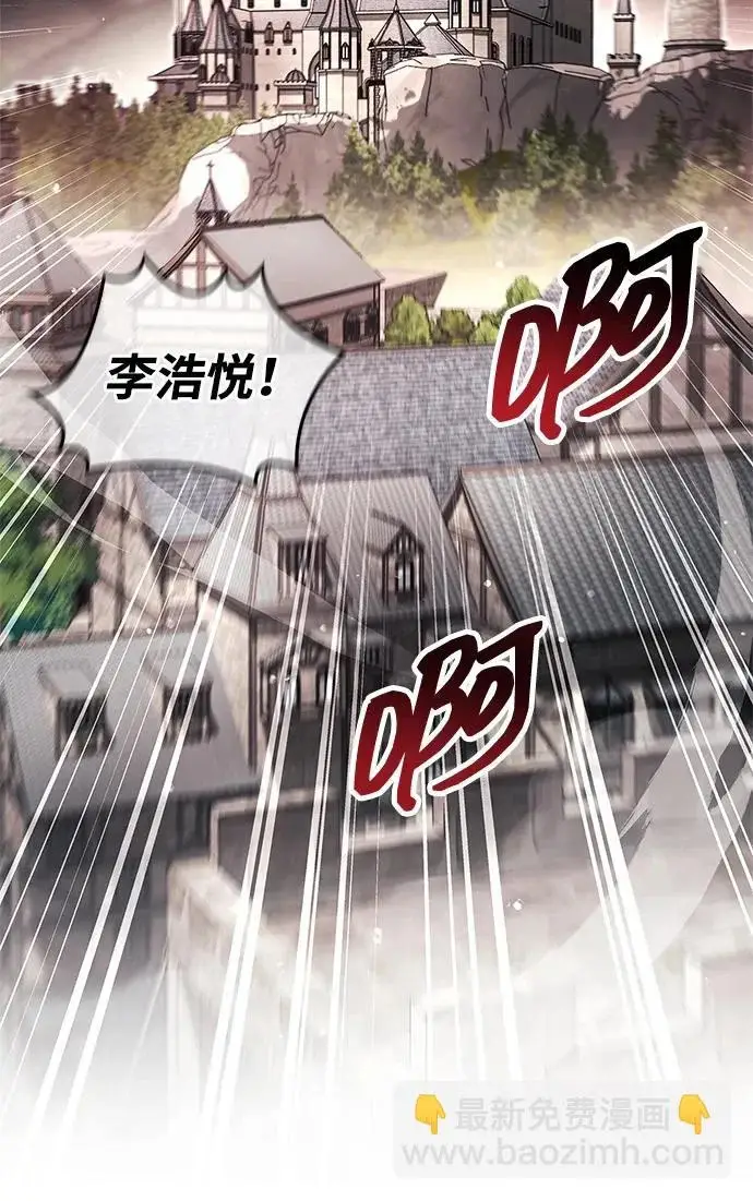 《隐瞒黑历史的玩家》第121话图200