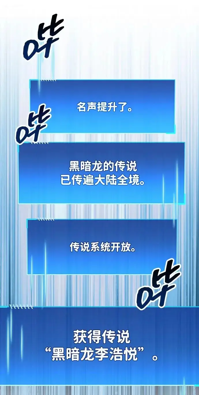《隐瞒黑历史的玩家》第121话图201