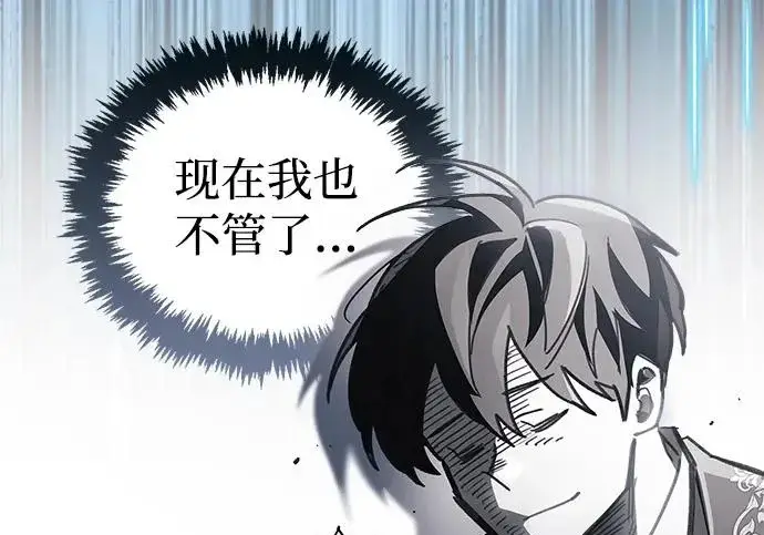 《隐瞒黑历史的玩家》第121话图202