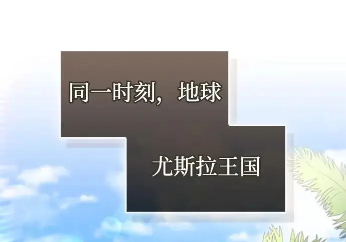 《隐瞒黑历史的玩家》第121话图206