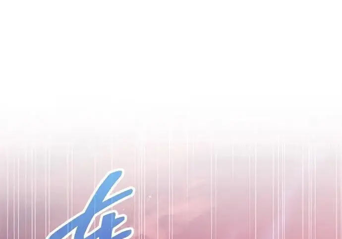《隐瞒黑历史的玩家》第121话图21