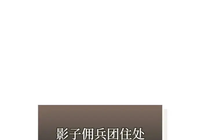 《隐瞒黑历史的玩家》第121话图210
