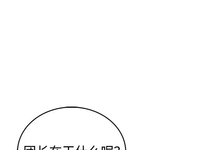 《隐瞒黑历史的玩家》第121话图213