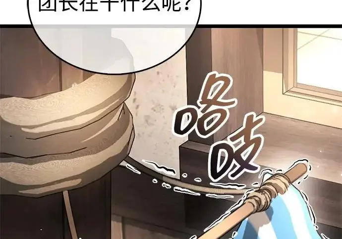 《隐瞒黑历史的玩家》第121话图214