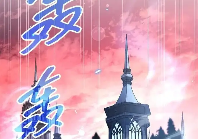 《隐瞒黑历史的玩家》第121话图22