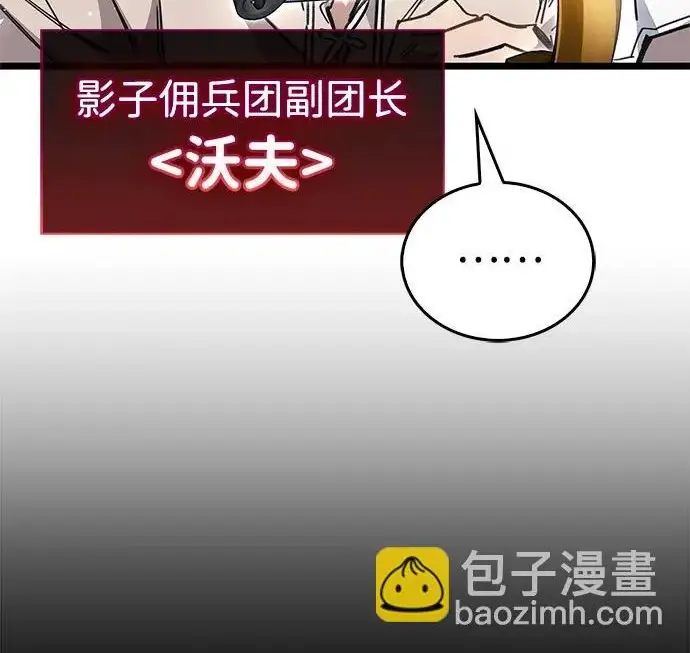 《隐瞒黑历史的玩家》第121话图220