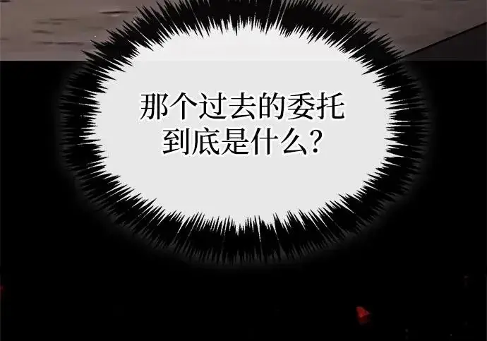 《隐瞒黑历史的玩家》第121话图222