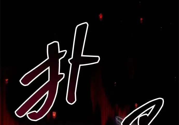 《隐瞒黑历史的玩家》第121话图223