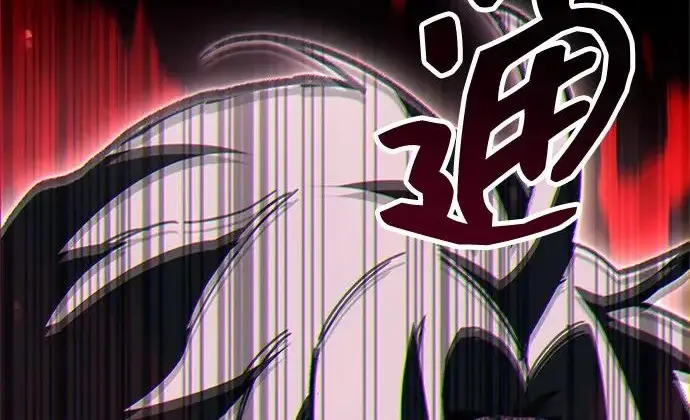 《隐瞒黑历史的玩家》第121话图224