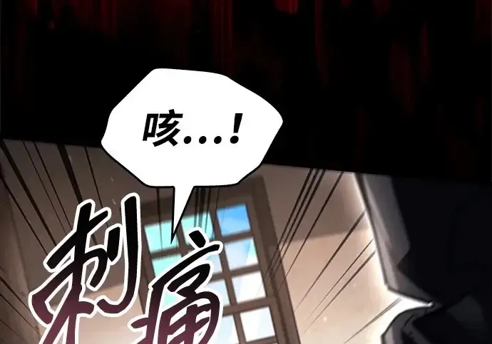 《隐瞒黑历史的玩家》第121话图226