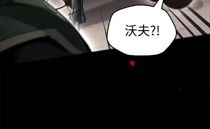 《隐瞒黑历史的玩家》第121话图228