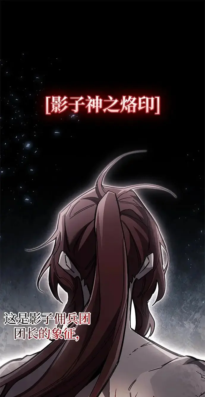 《隐瞒黑历史的玩家》第121话图229