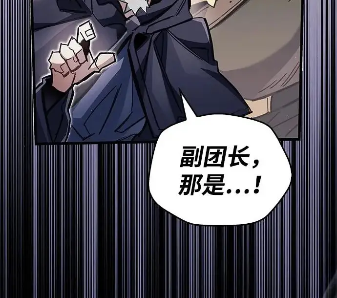《隐瞒黑历史的玩家》第121话图237