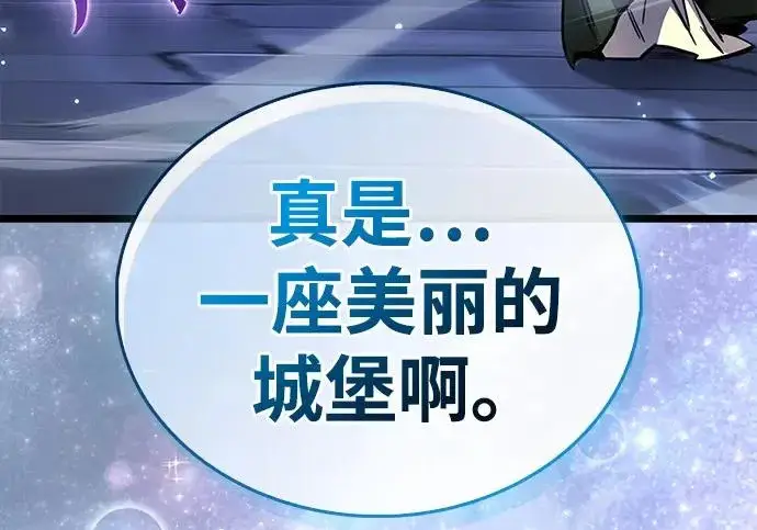 《隐瞒黑历史的玩家》第121话图26