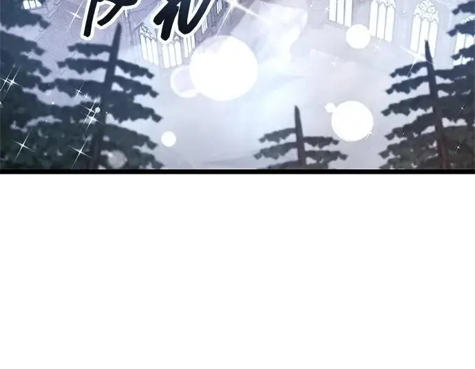 《隐瞒黑历史的玩家》第121话图32