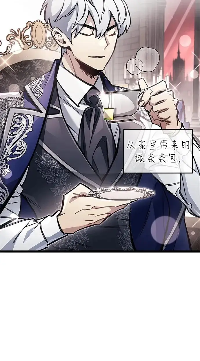 《隐瞒黑历史的玩家》第121话图35
