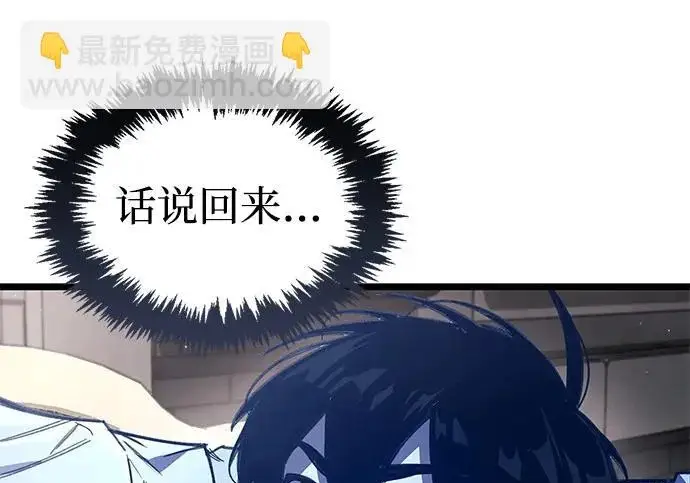 《隐瞒黑历史的玩家》第121话图36