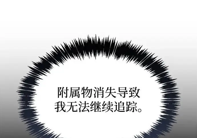 《隐瞒黑历史的玩家》第121话图39
