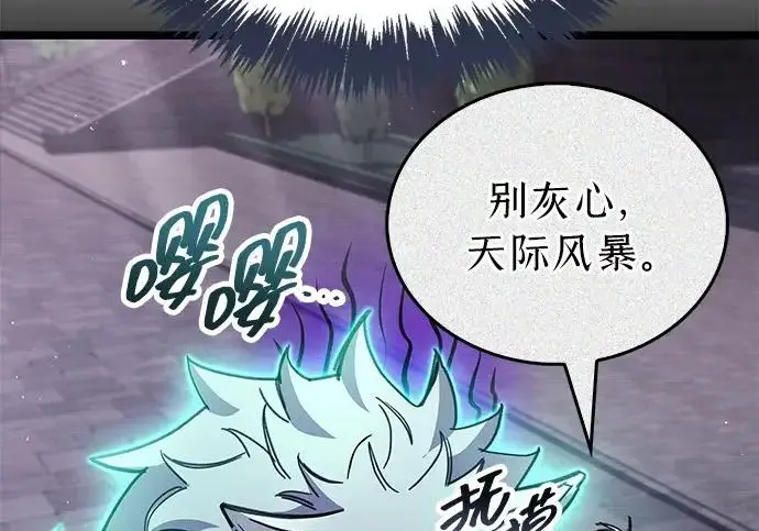 《隐瞒黑历史的玩家》第121话图40