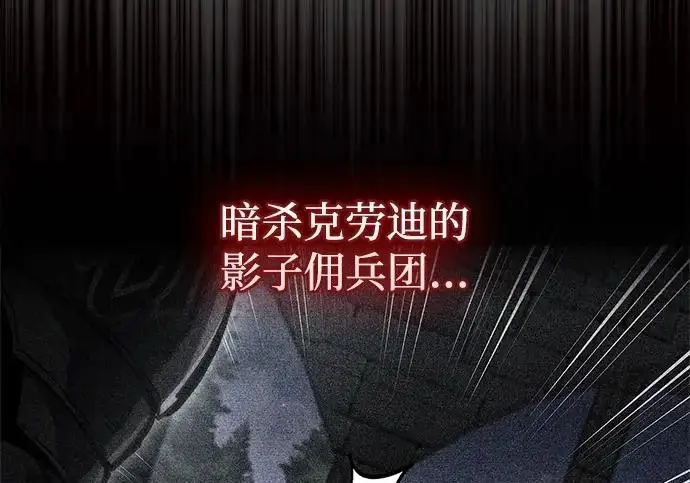 《隐瞒黑历史的玩家》第121话图43