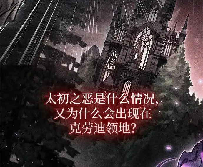 《隐瞒黑历史的玩家》第121话图45
