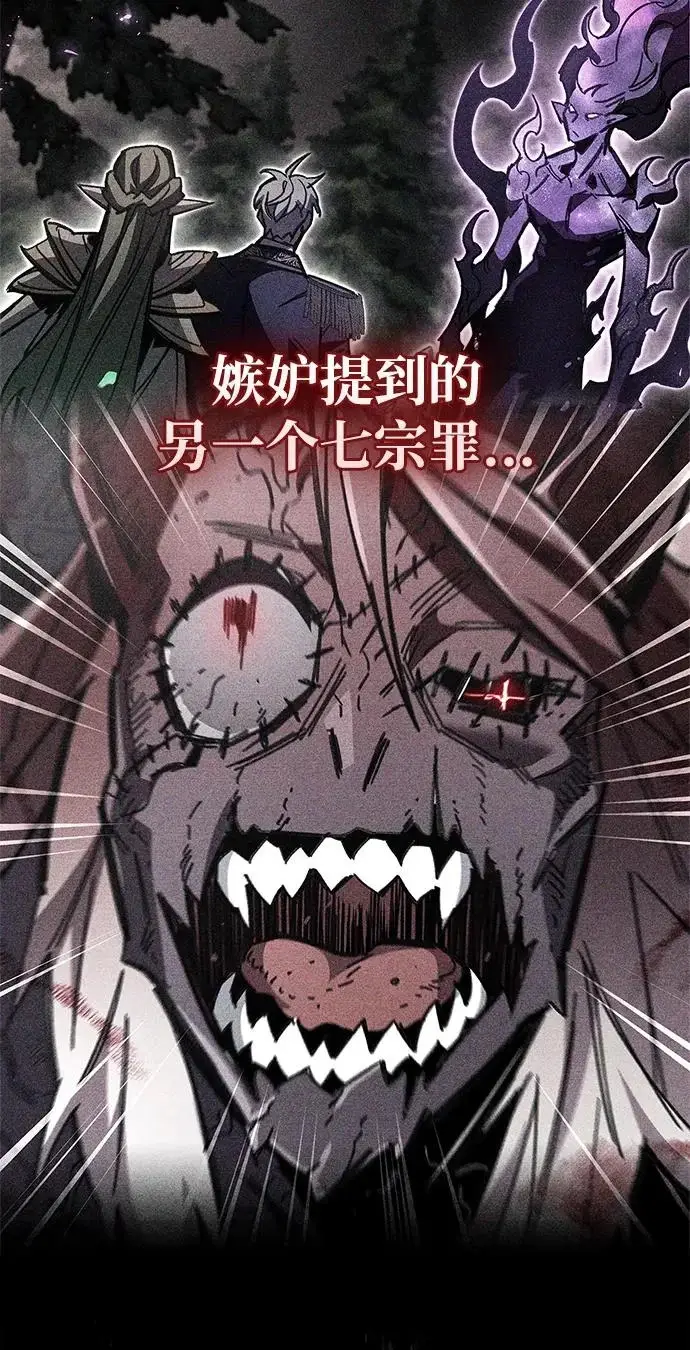 《隐瞒黑历史的玩家》第121话图46