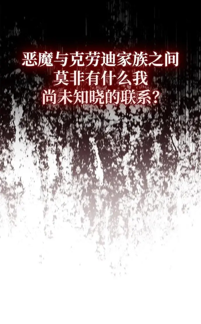 《隐瞒黑历史的玩家》第121话图47