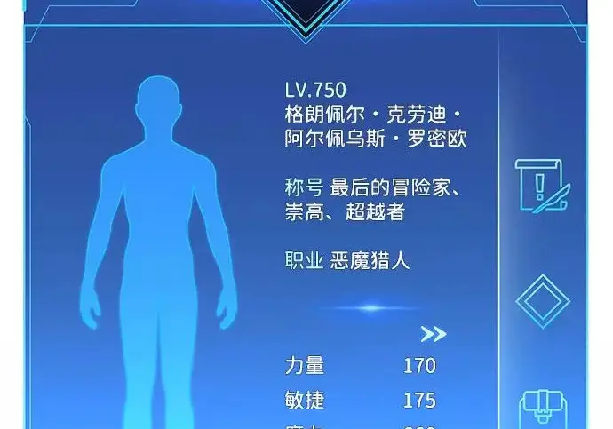 《隐瞒黑历史的玩家》第121话图50