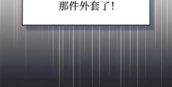 《隐瞒黑历史的玩家》第121话图52