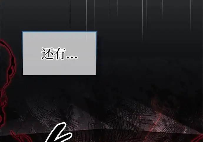 《隐瞒黑历史的玩家》第121话图53