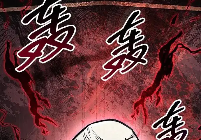 《隐瞒黑历史的玩家》第121话图54