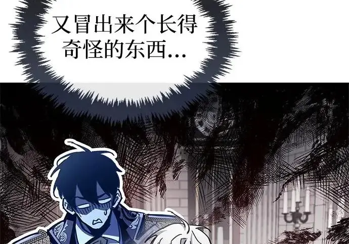 《隐瞒黑历史的玩家》第121话图58
