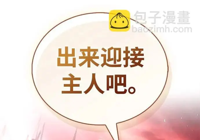 《隐瞒黑历史的玩家》第121话图6