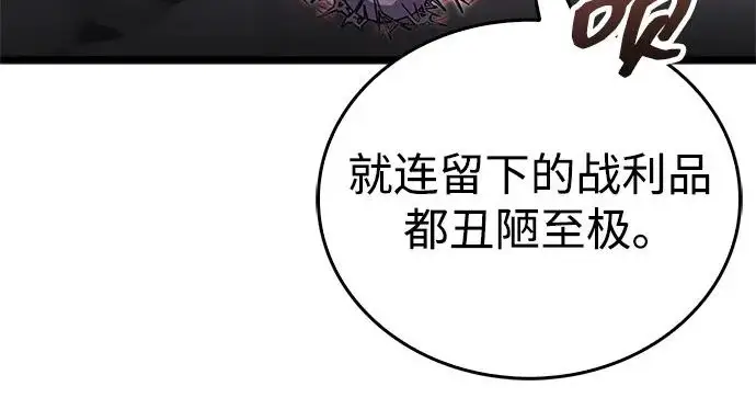《隐瞒黑历史的玩家》第121话图60
