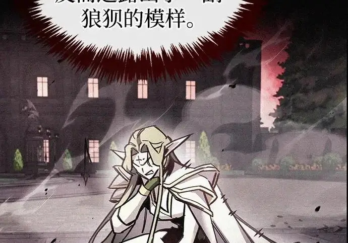 《隐瞒黑历史的玩家》第121话图64