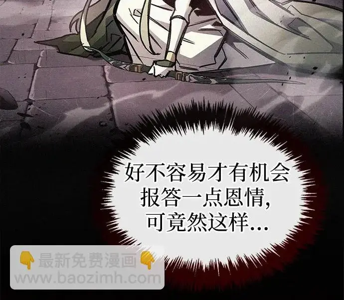 《隐瞒黑历史的玩家》第121话图65