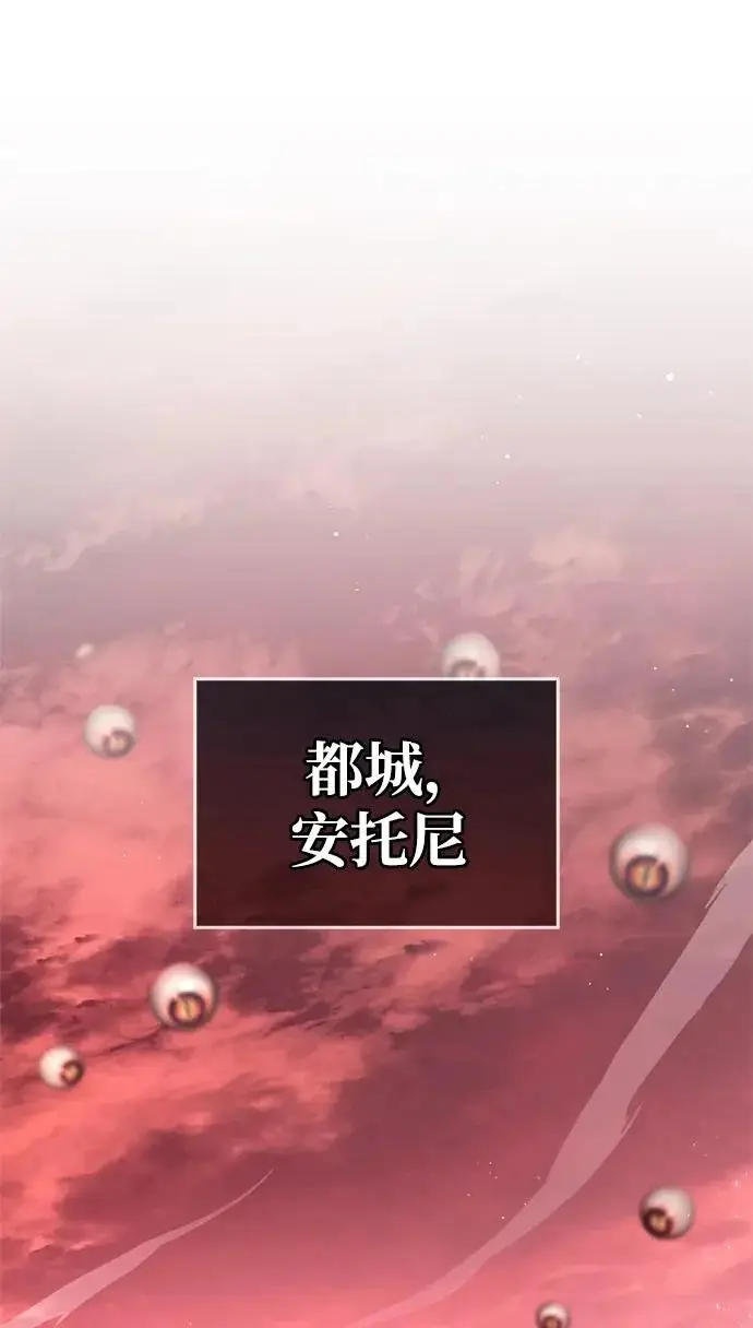 《隐瞒黑历史的玩家》第121话图73