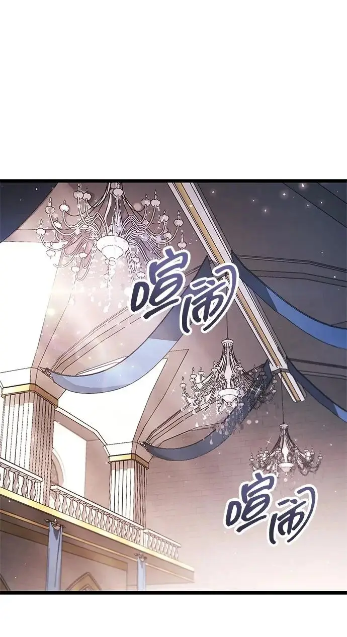 《隐瞒黑历史的玩家》第121话图77