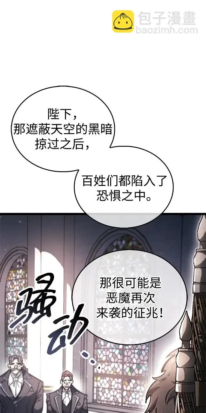 《隐瞒黑历史的玩家》第121话图78