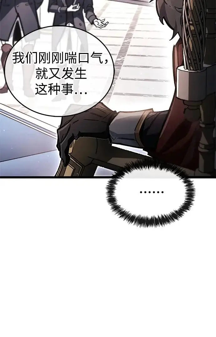 《隐瞒黑历史的玩家》第121话图79