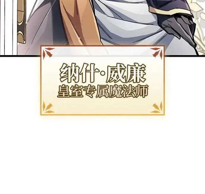 《隐瞒黑历史的玩家》第121话图87