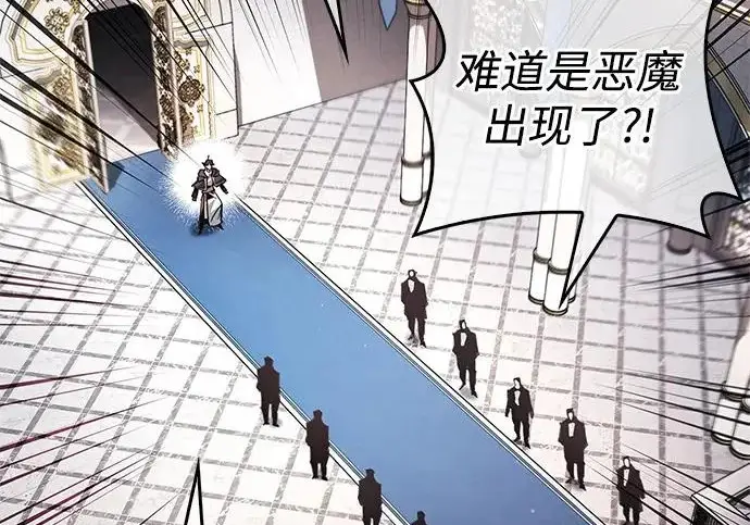 《隐瞒黑历史的玩家》第121话图89