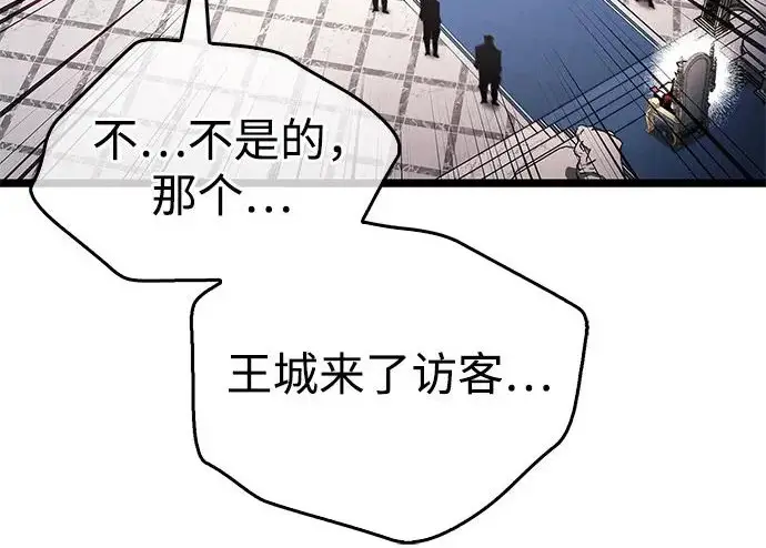 《隐瞒黑历史的玩家》第121话图90