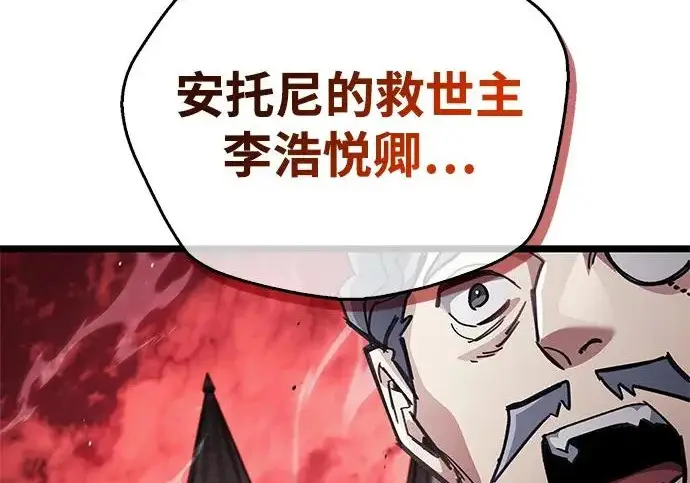 《隐瞒黑历史的玩家》第121话图92