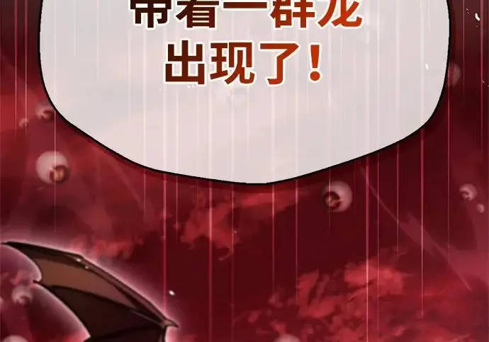 《隐瞒黑历史的玩家》第121话图96