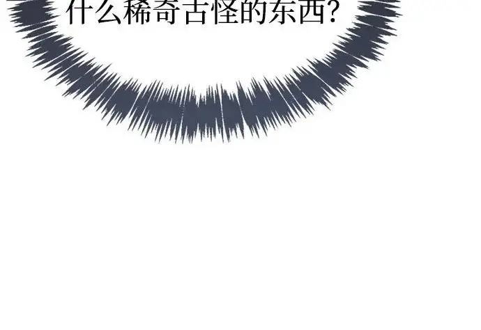 《隐瞒黑历史的玩家》第122话图102