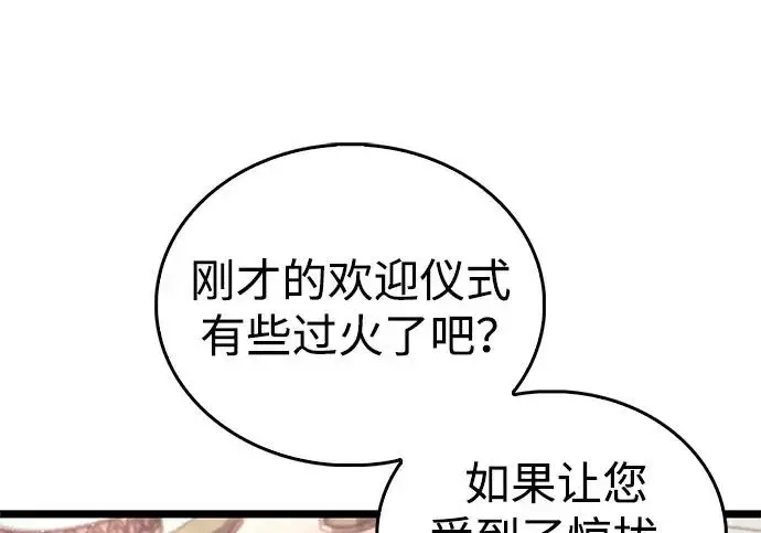 《隐瞒黑历史的玩家》第122话图106