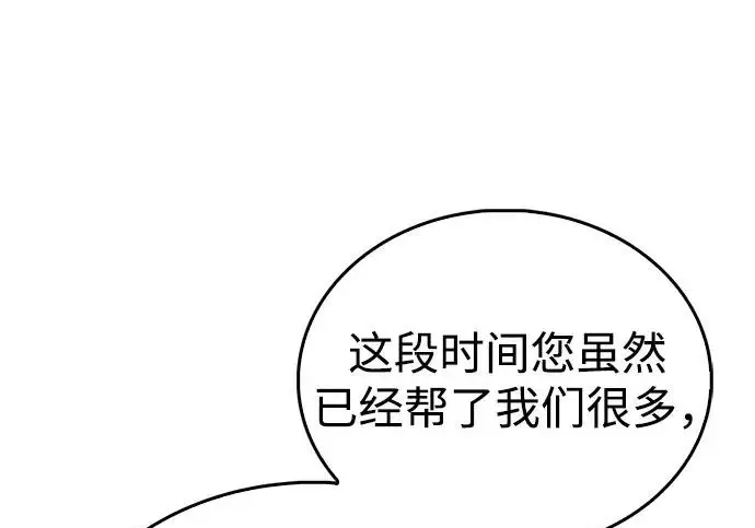 《隐瞒黑历史的玩家》第122话图110