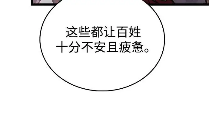 《隐瞒黑历史的玩家》第122话图113