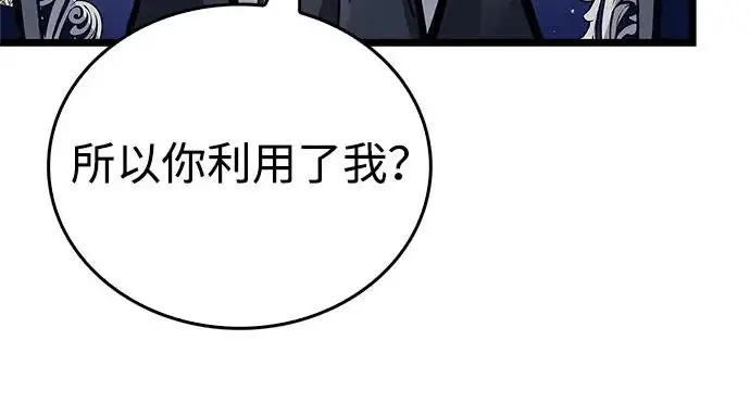 《隐瞒黑历史的玩家》第122话图117